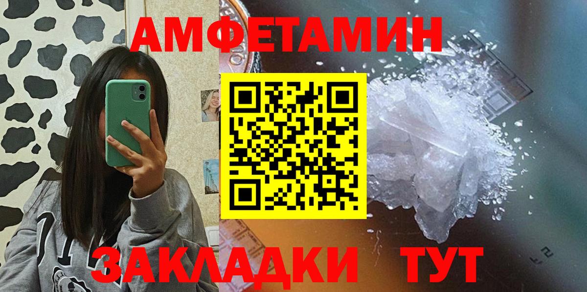 Грязи  Amphetamine Premium  Вход с VPN 