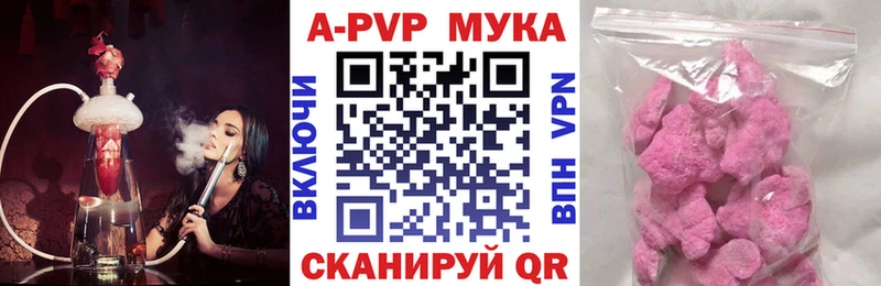 A-PVP СК  даркнет сайт  Грязи 