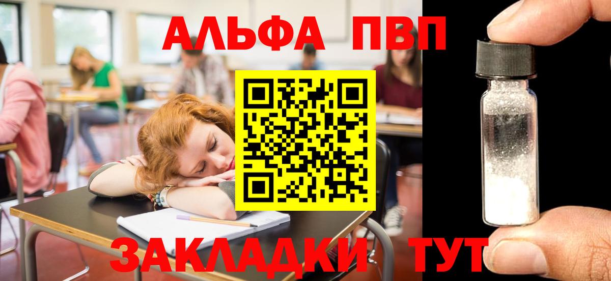 Alfa_PVP кристаллы Грязи