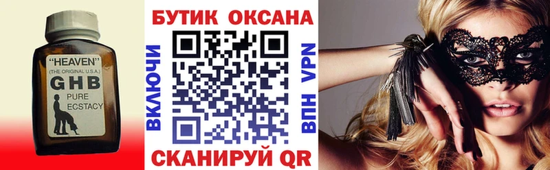 купить   Грязи  БУТИРАТ Butirat 