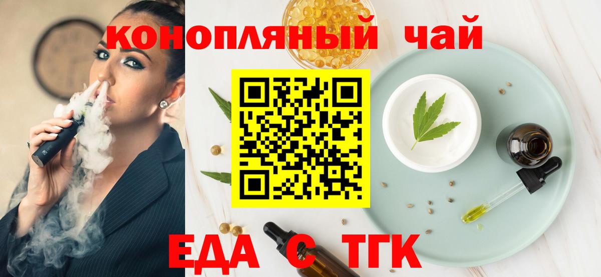 Грязи  Еда ТГК конопля  Вход с VPN 