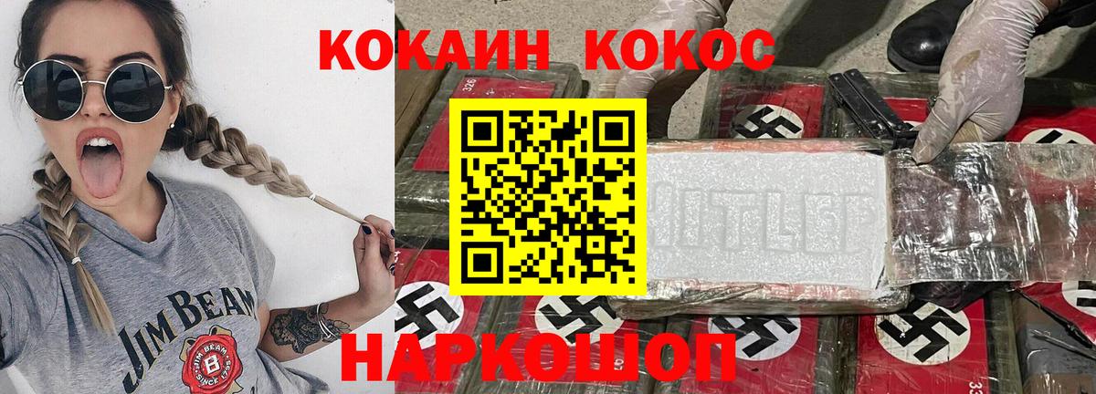 COCAIN Перу  Вход с VPN  КОКАИН  наркошоп  Грязи 