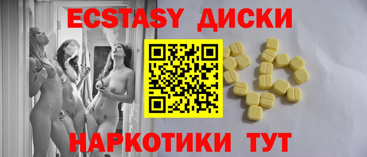 Ecstasy MDMA  Вход с VPN  Ecstasy Cube  Грязи 