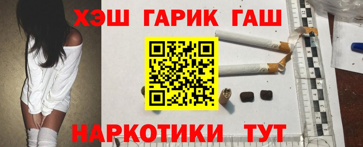 Грязи  ГАШИШ Premium  ГАШИШ ice o lator  Вход с VPN 
