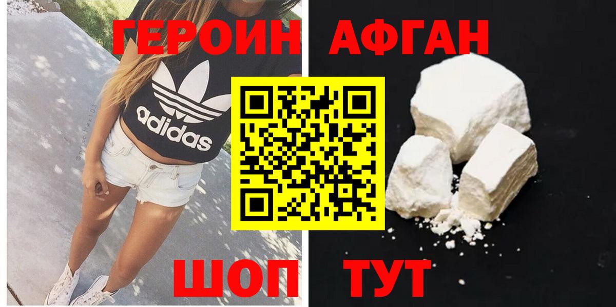 Грязи  Героин хмурый  ГЕРОИН  Вход с VPN 