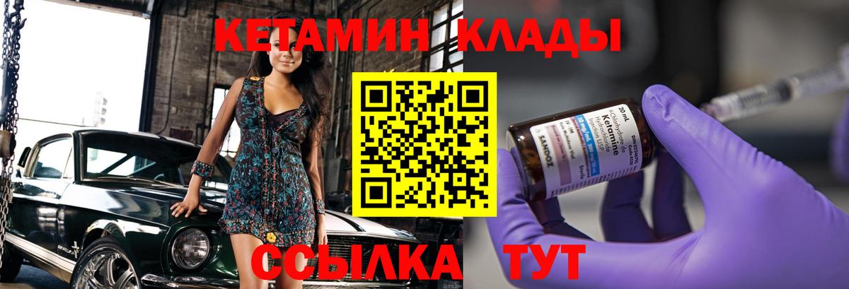 Кетамин VHQ Грязи