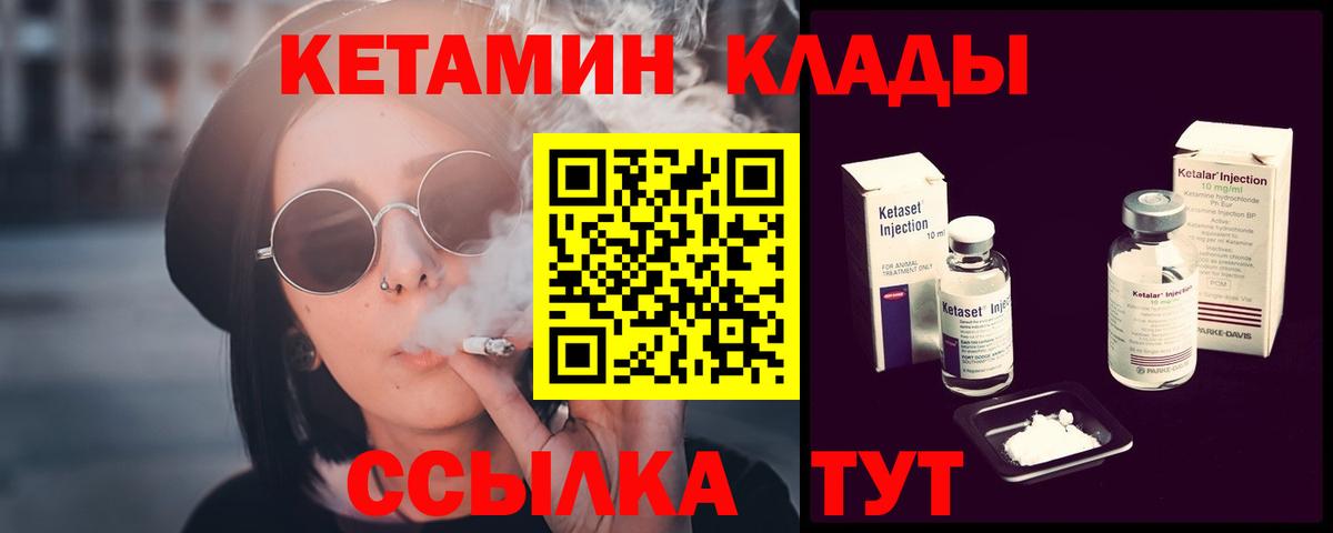 Кетамин ketamine  Вход с VPN  Грязи 