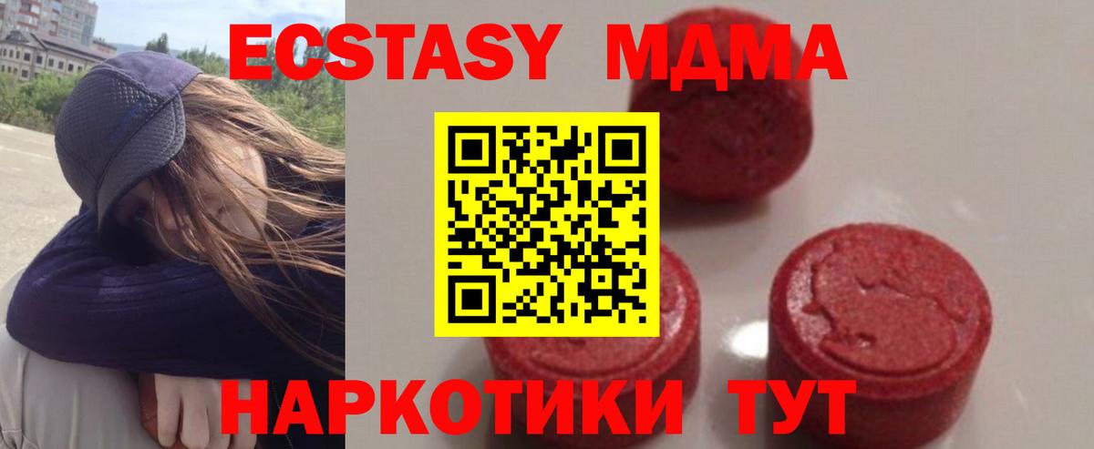 MDMA crystal  МДМА Molly  Грязи  Вход с VPN 