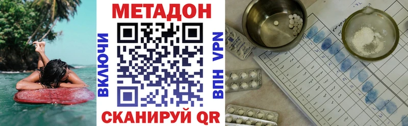 МЕТАДОН VHQ  купить закладку  Грязи 