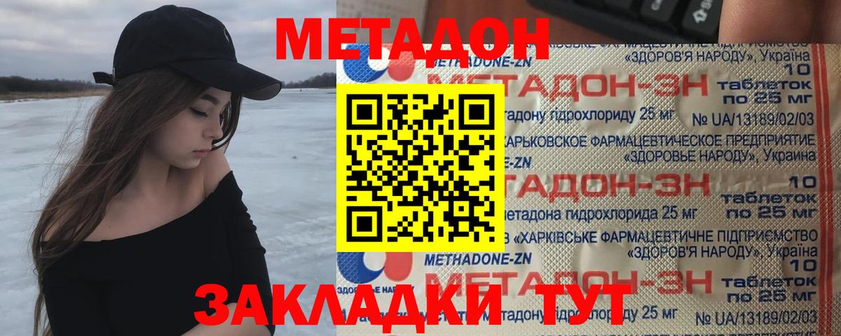 Метадон VHQ Грязи