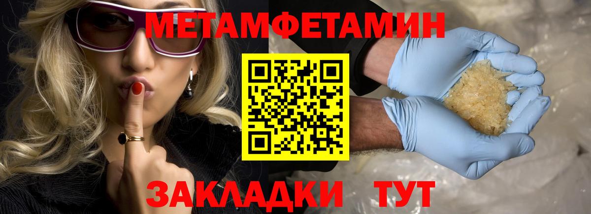 Грязи  Первитин кристалл  Вход с VPN 