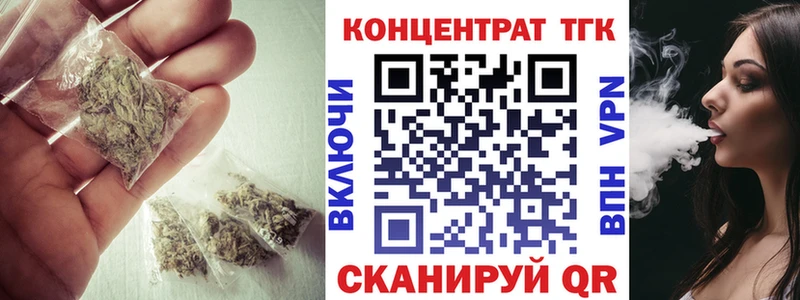 хочу наркоту  Грязи  ТГК концентрат 
